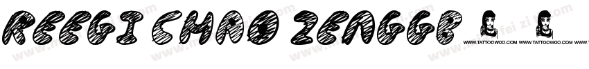 reegi chao zengGB字体转换